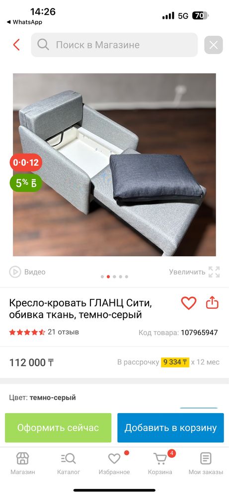 Кресло кровать Белорусь