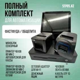 Оборудование для кассы, ящик, сканер, моноблок, pos, принтер, сенсор