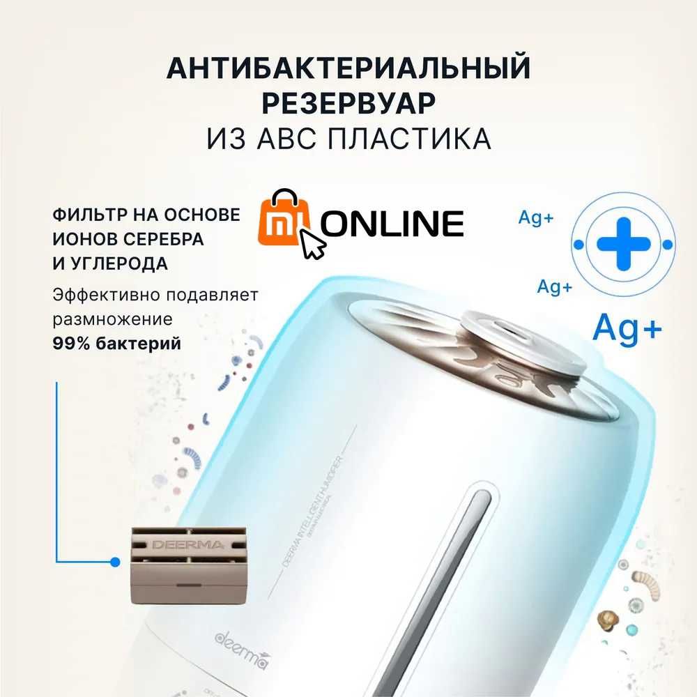 Увлажнитель воздуха Xiaomi Deerma Air Humidifier DEM F600 EU