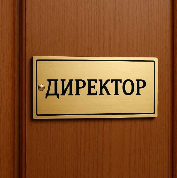 Изготовление табличек, номерков, бейджей