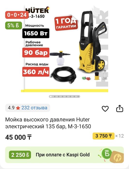 Мойка высокого давления Huter электрический 135 бар, М-3-1650