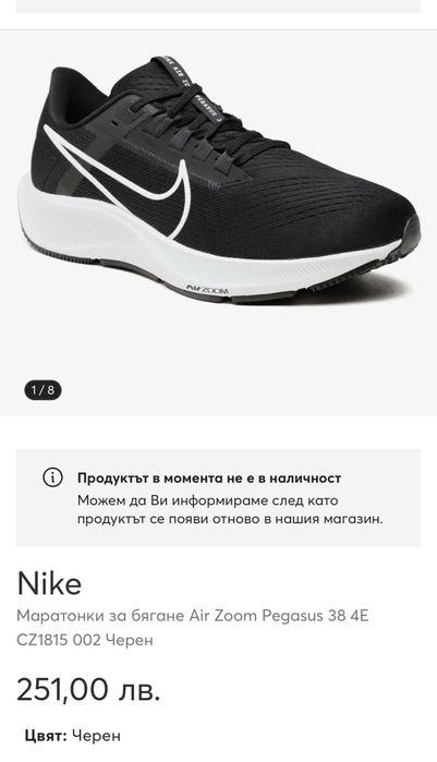 Маратонки NIKE ZOOM PEGASUS 38.Номер 47.5