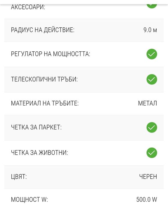 Прахосмукачка  ROWENTA green force cyclonic effitech+
