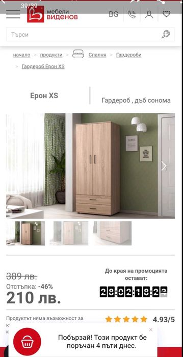 Кухн.обзавеждане,4гардероба /дъб сонома/