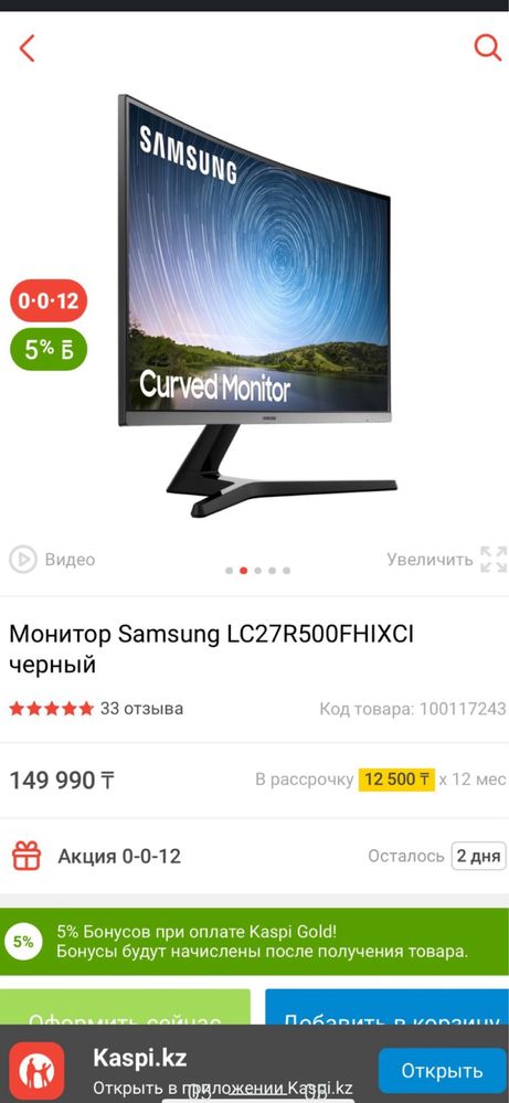 Монитор Samsung