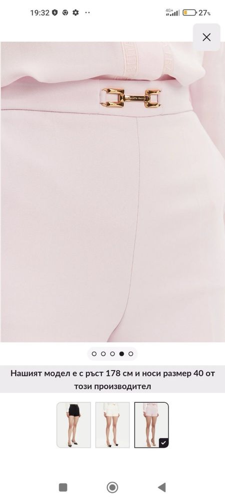 Панталонки elisabettha franchi