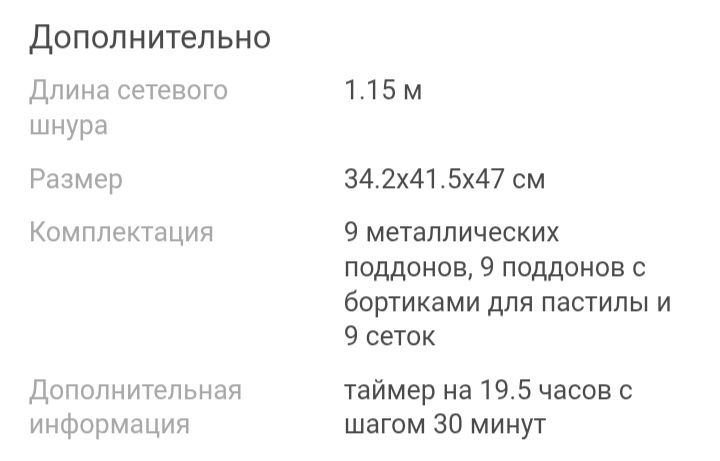 Продам сушилку для овощей и фруктов