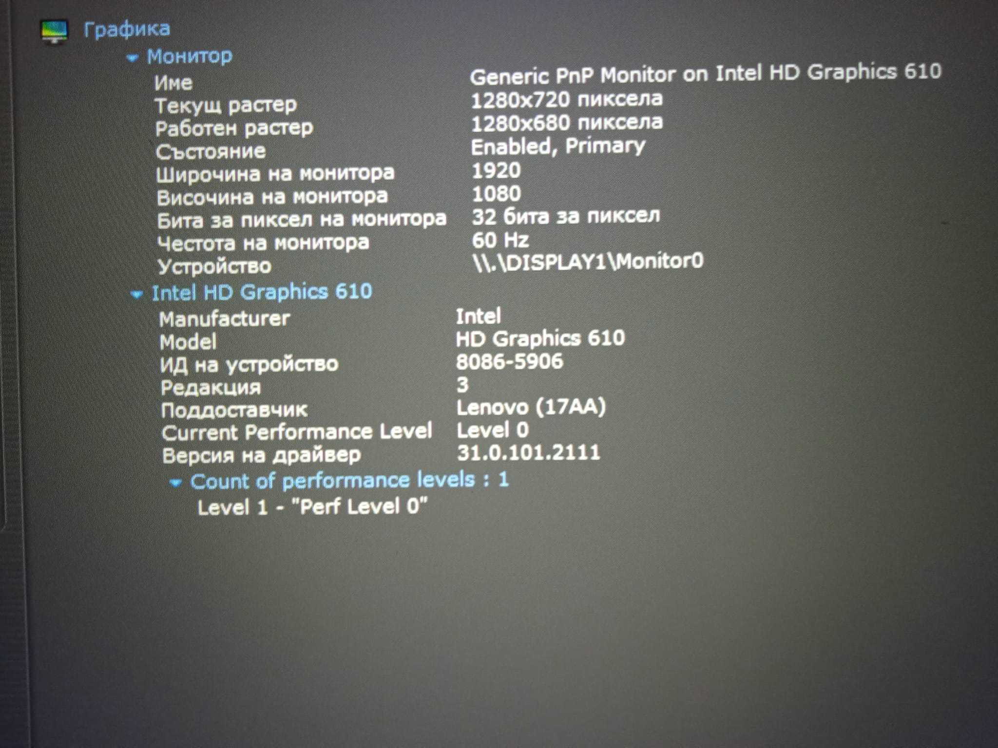 Lenovo Ideapad 320s - 14ikb Slim FHD 256GB SSD 4 часа батерия