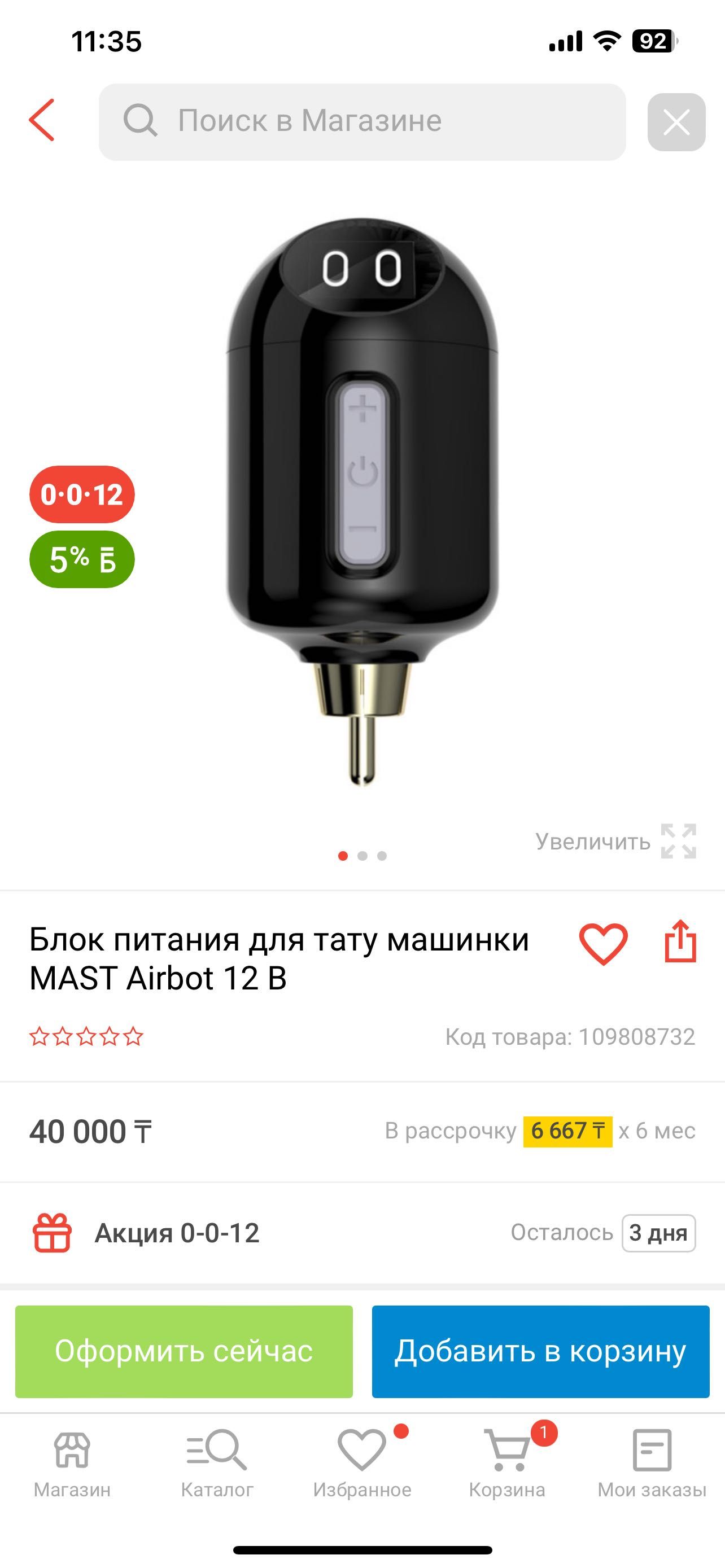 Продам оборудование для перманентного макияжа