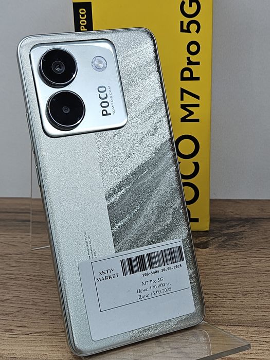Poco M7 Pro 5G 12/256ГБ •Актив Маркет•
