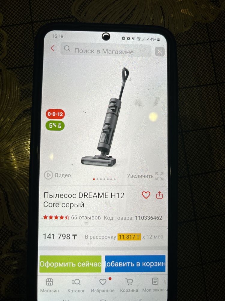 Пылесос DREAME H12 Core
