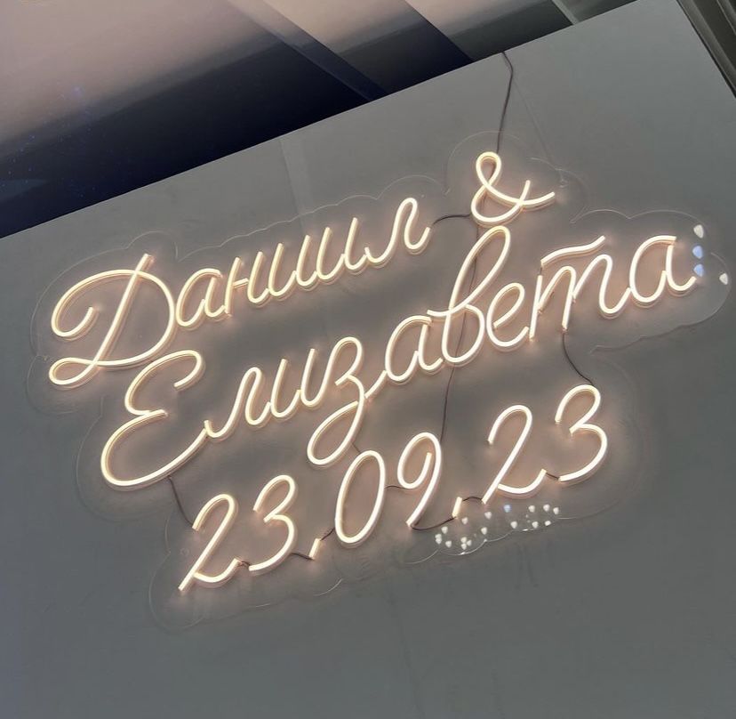 Неон вывеска
