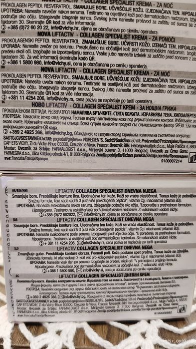 * НОВО*Vichy liftactiv-60 лв