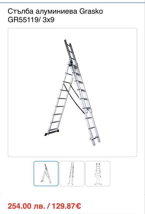 Стълба 3х9 стъпала Grasko