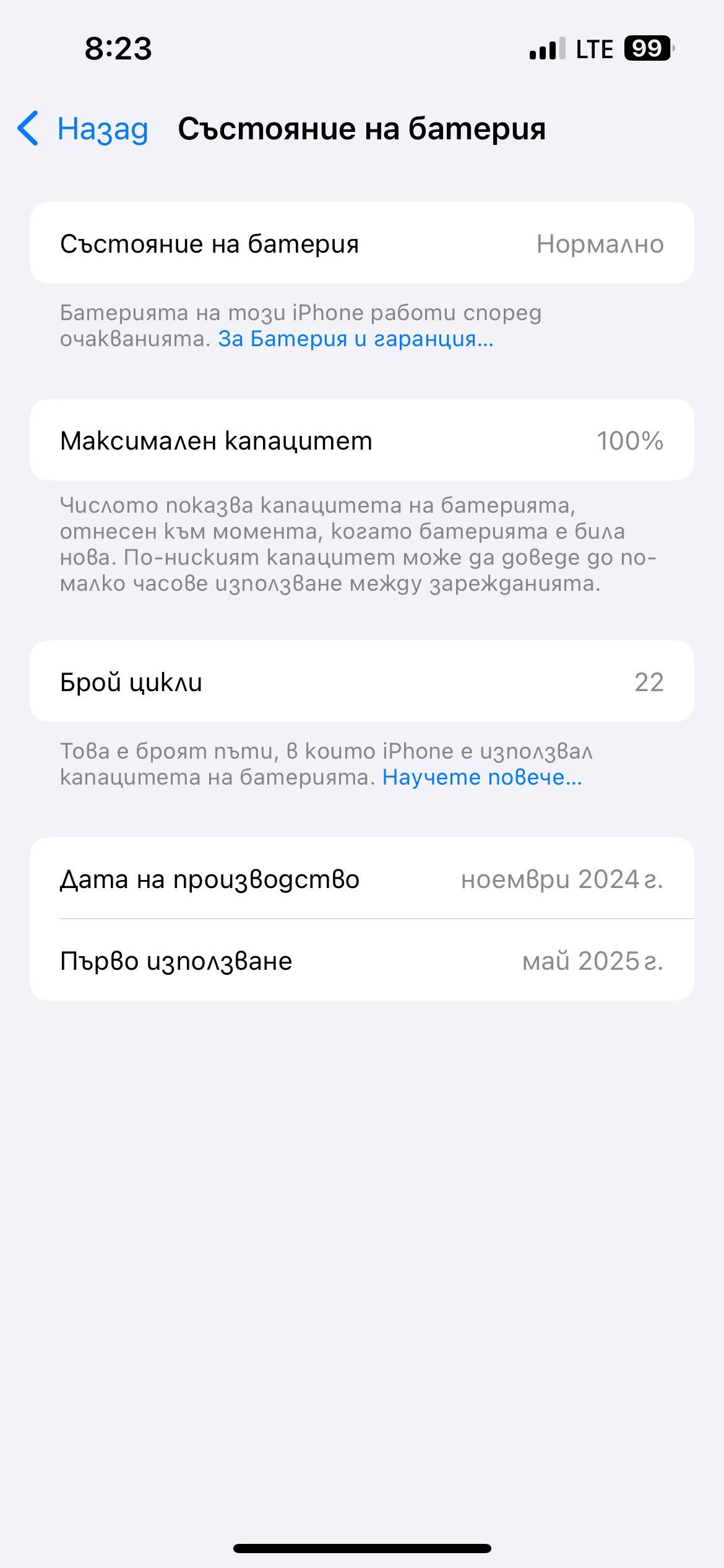 iPhone 16 e, 128 gb с гаранция