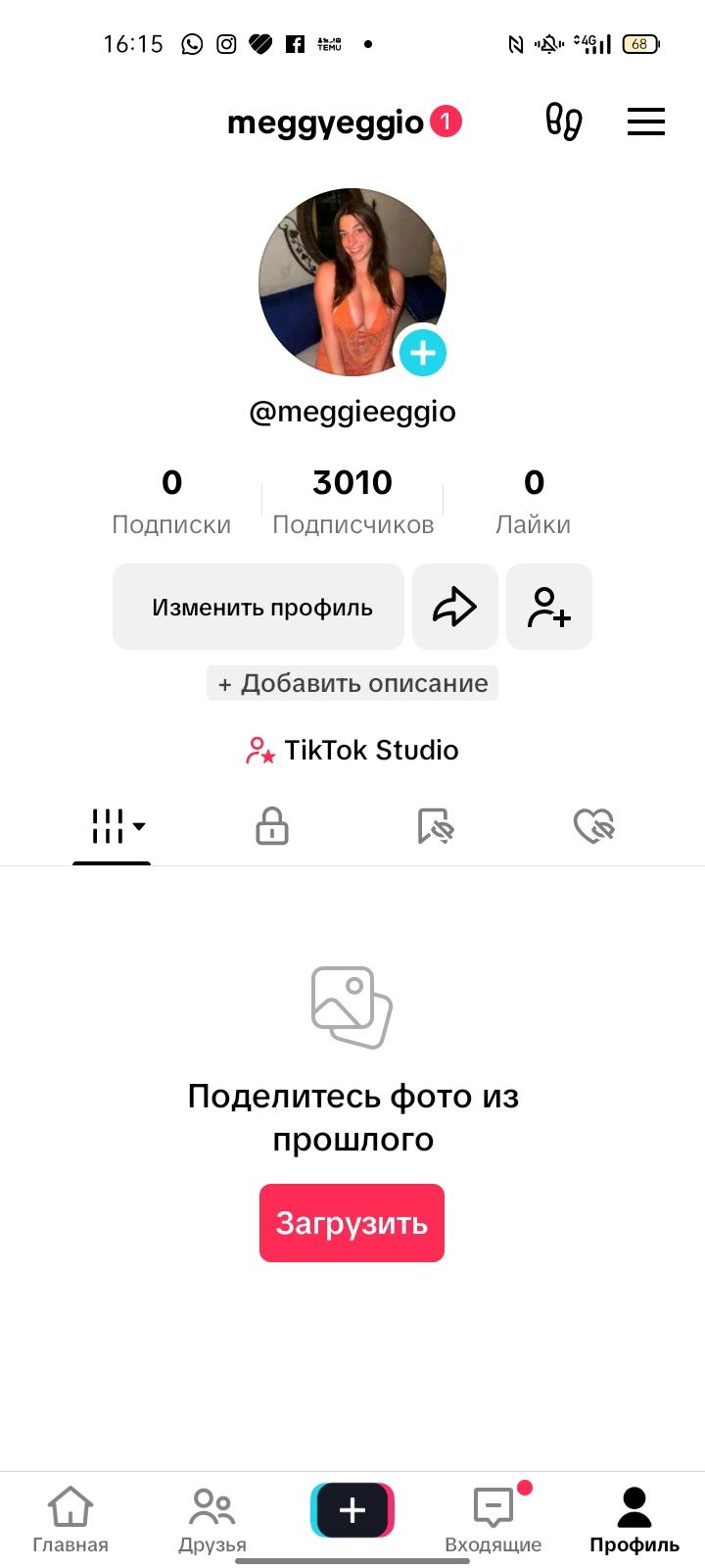 Аккаунт тик ток.