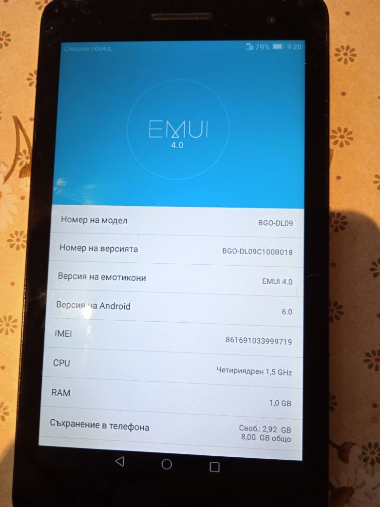 Продавам Таблет Huawei