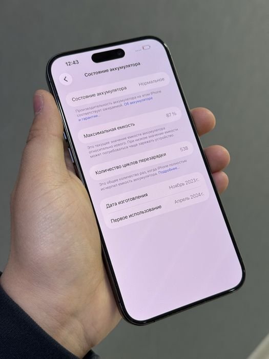 Iphone 15 Pro Max 256 | Mobile Zone