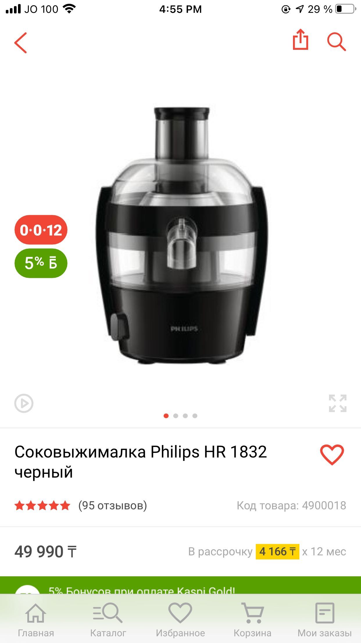 Соковыжималка Philips