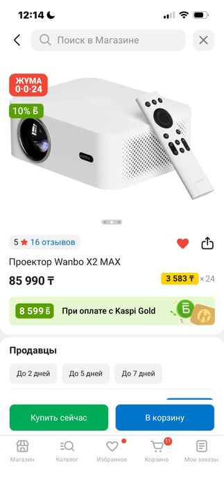 Проектор Wanbo X2 MAX
