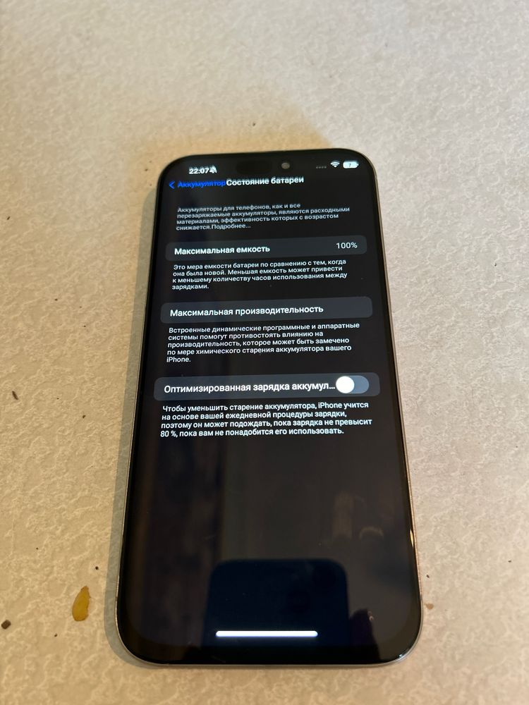 iPhone 16 про макс
