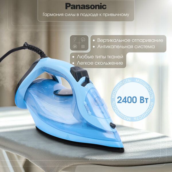 Паровой утюг Panasonic NI-M343VTW