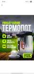 Termopod aksiyada