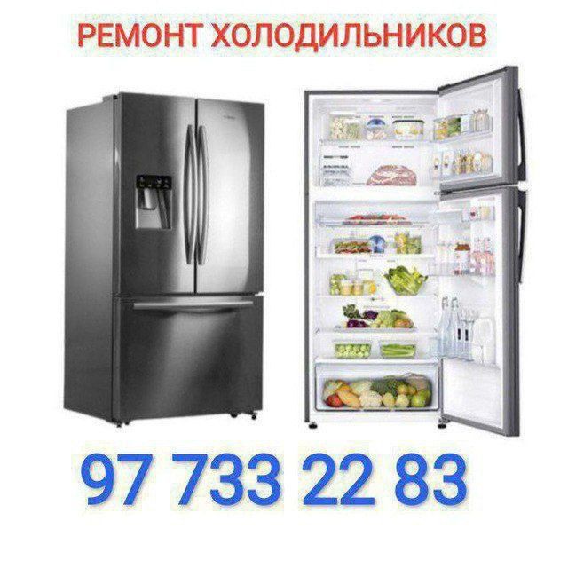 Ремонт Холодильник