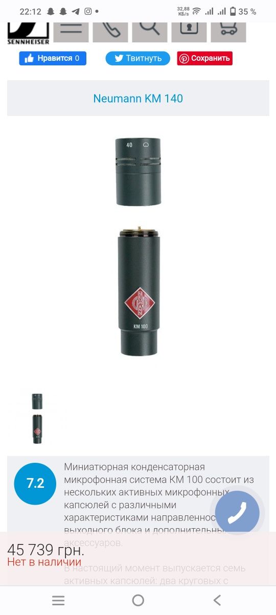 Neumann KM140 кордиоид