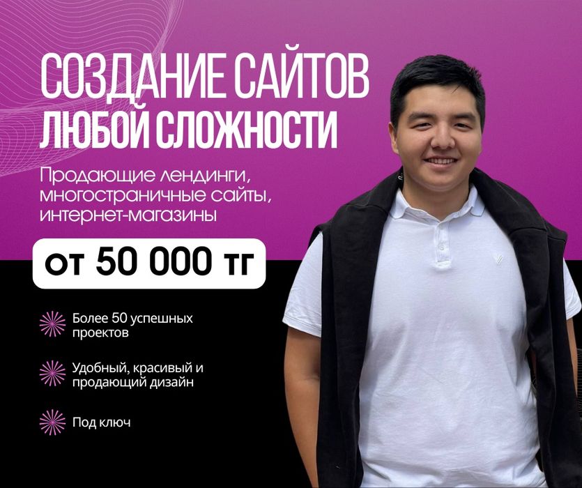 Сайт | Бот | Ассистент | Таргет