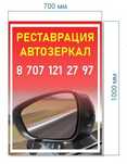Продажа авто зеркал на все модели автомобиля