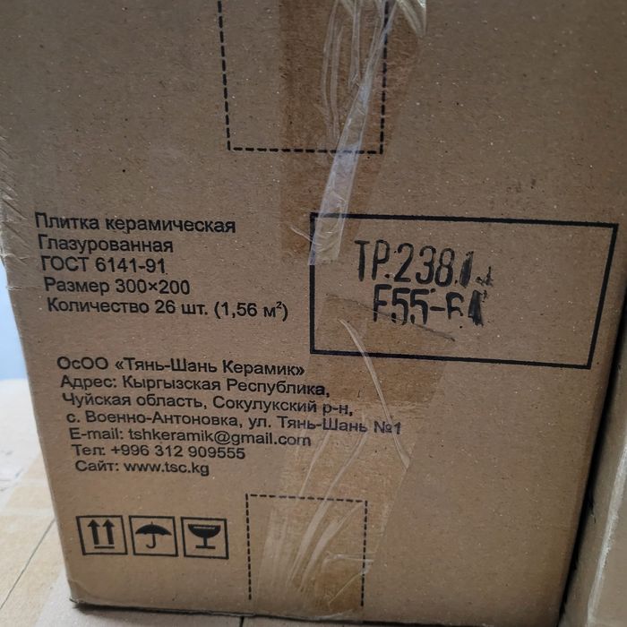 Продам керамическая плита