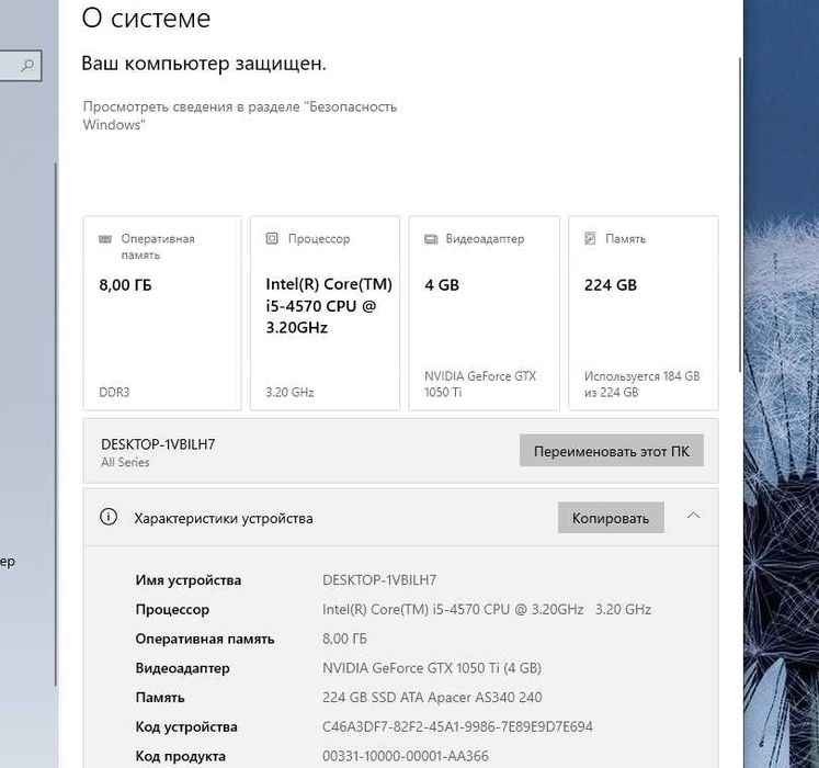 Системный блок core i5 4570 gtx 1050ti