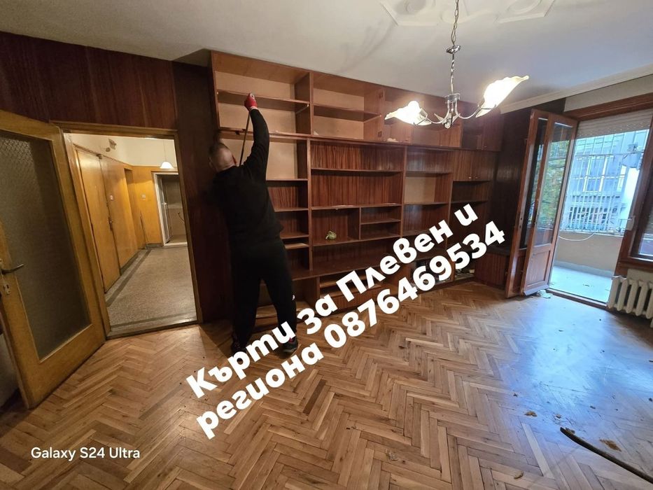 Кърти чисти и извозва