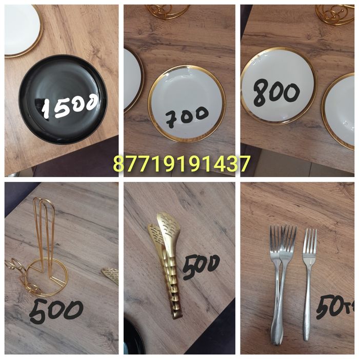 Бу пасудалар сатамын