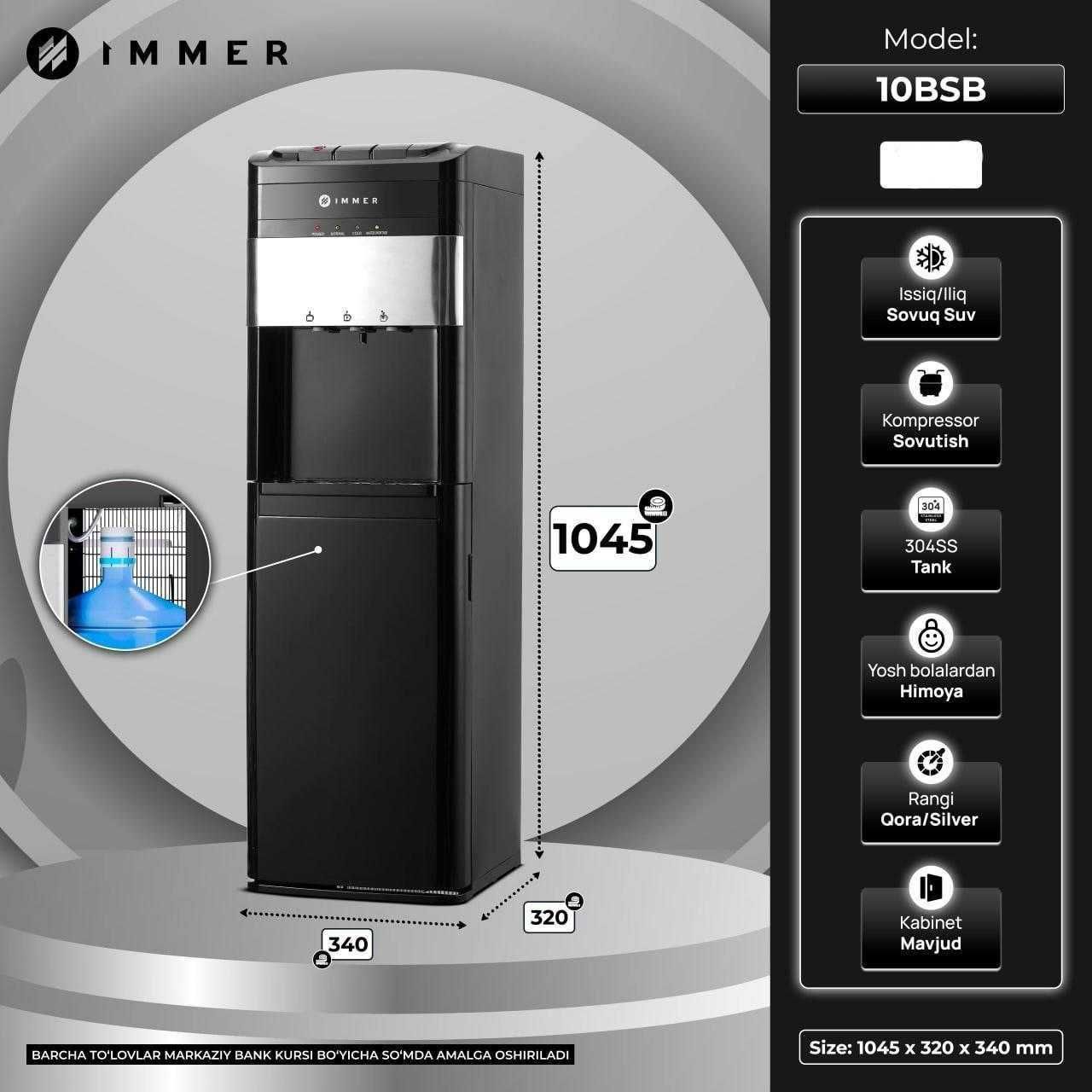 Кулер для воды Ziffler/Immer