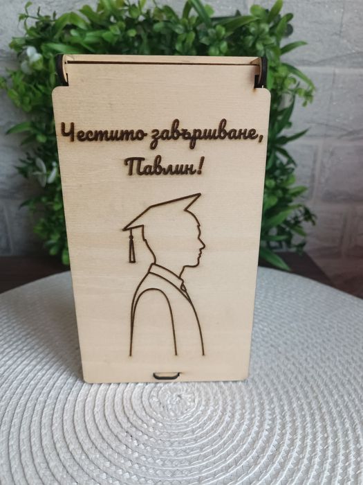 Кутия-плик картичка за пари за рожден ден, сватба, кръщене