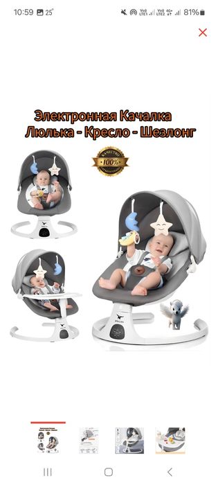 Люлька-кресло-шезлонг