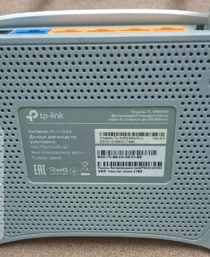 Почти новый.Маршрутизатор Tp Link TL WR840N