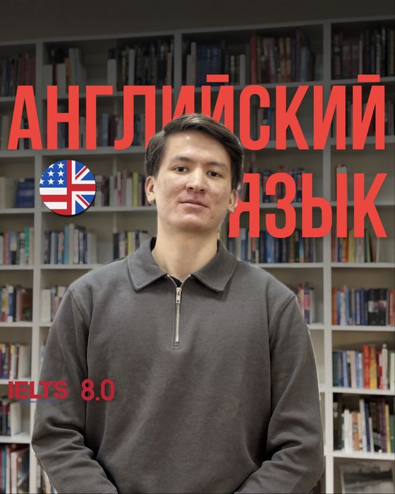 Английский онлайн | Индивидуальные занятия | Подготовка к IELTS