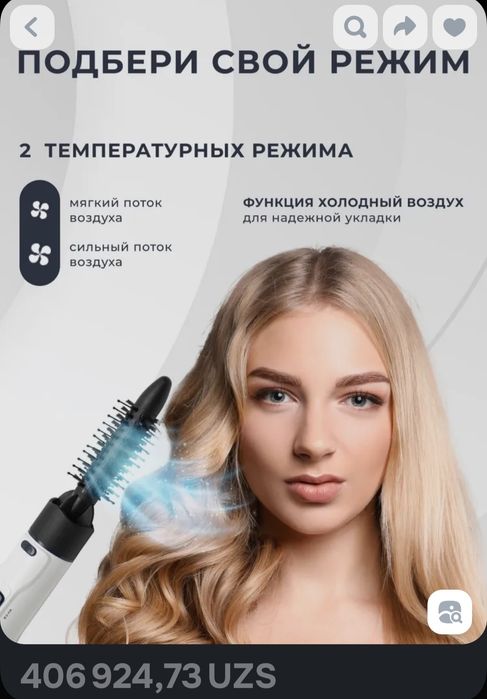 Продается фен-расческа Galaxy Line