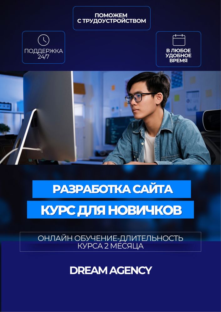 Курсы: Смм, Таргет, Мобилография, Дизайнер, Программирование сайты