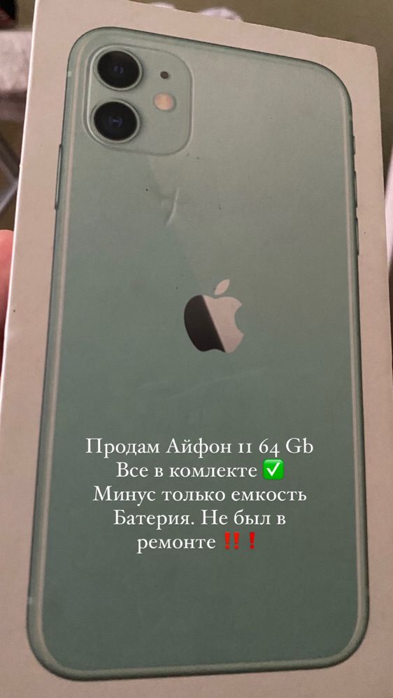 Продам Айфон 11 64 gb