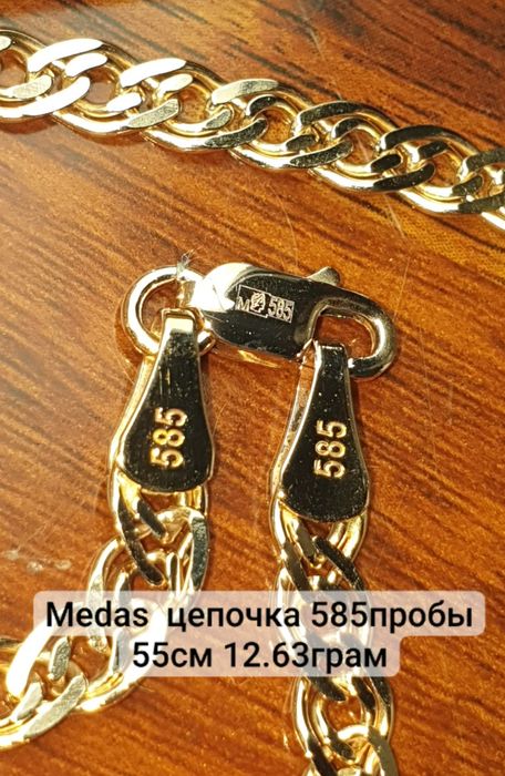 Medas  цепочка 585пробы 55см 12.63грам