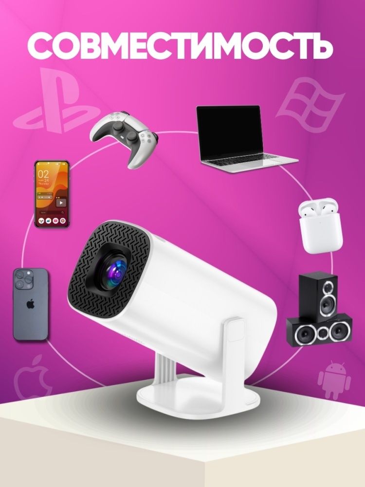 Проектор SmartBarry