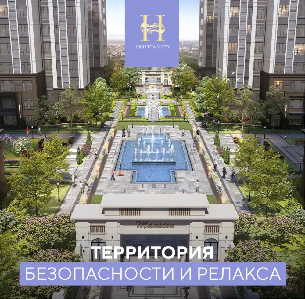 3х комн квартира HIGH TOWN CITY