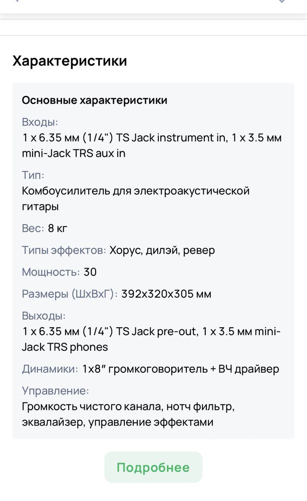 Пррдам усилитель
