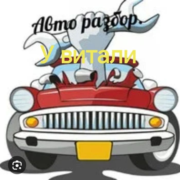 Авторазбор город Петропавловск