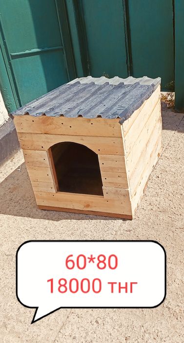 Продам будку для собаки