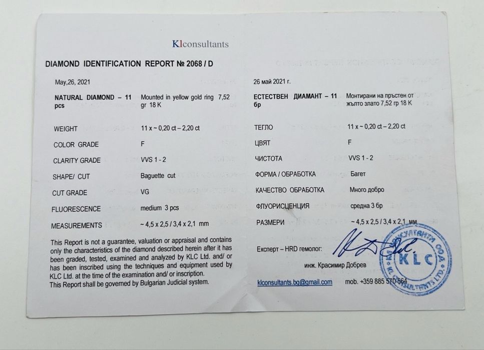 Луксозен пръстен с диаманти 2.2к. и 18К злато